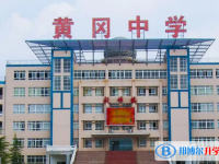 2023年黃岡招生中考錄取分?jǐn)?shù)線（2024參考）