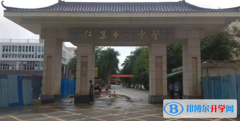 2023懷集縣第一中學招生計劃 招生人數是多少(附要求、條件、對象)