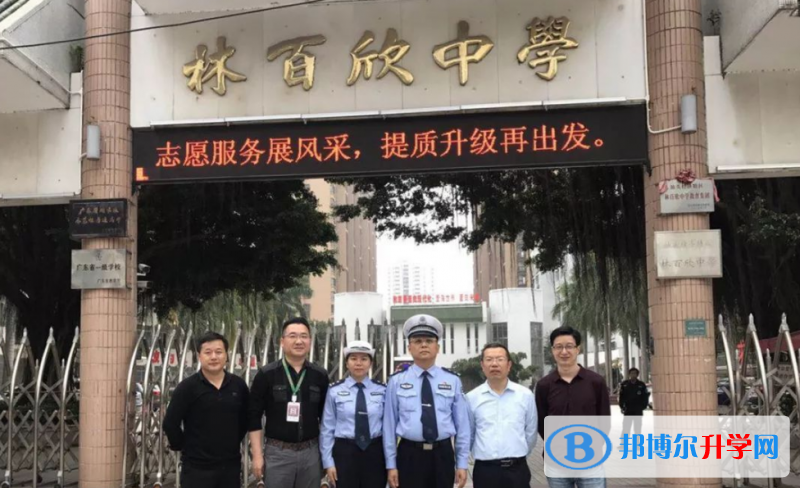 2023汕頭經(jīng)濟特區(qū)林百欣中學(xué)招生簡章