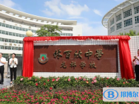 2025汕頭經(jīng)濟(jì)特區(qū)林百欣中學(xué)招生計(jì)劃 招生人數(shù)是多少(附要求、條件、對(duì)象)