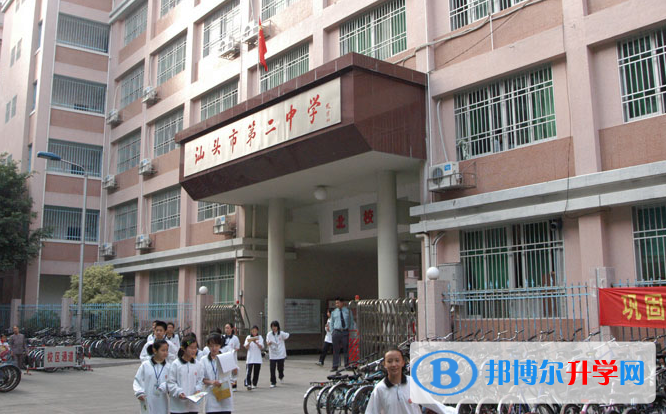 2023汕頭市第二中學(xué)招生計(jì)劃 招生人數(shù)是多少(附要求、條件、對(duì)象)