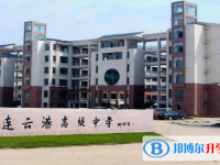 2023年連云港市招生中考錄取分數(shù)線（2024參考）