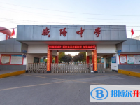 2023年咸陽市招生中考錄取分數線（2024參考）