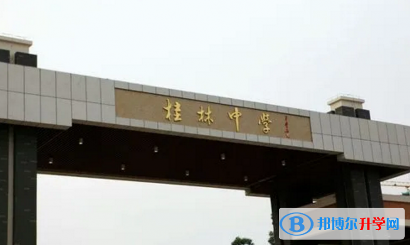 2023年桂林招生錄取分數線