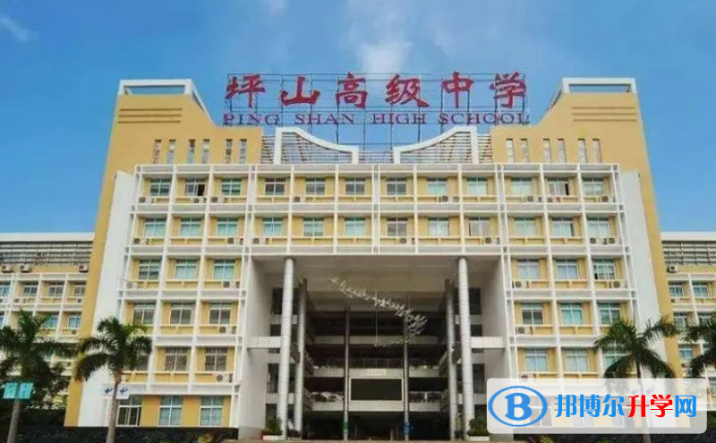 2023深圳市坪山高級中學(xué)多少錢(學(xué)費明細(xì))