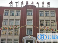 廣州市第十七中學(xué)怎么樣、好不好
