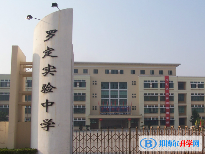 2023羅定實(shí)驗(yàn)中學(xué)招生簡章