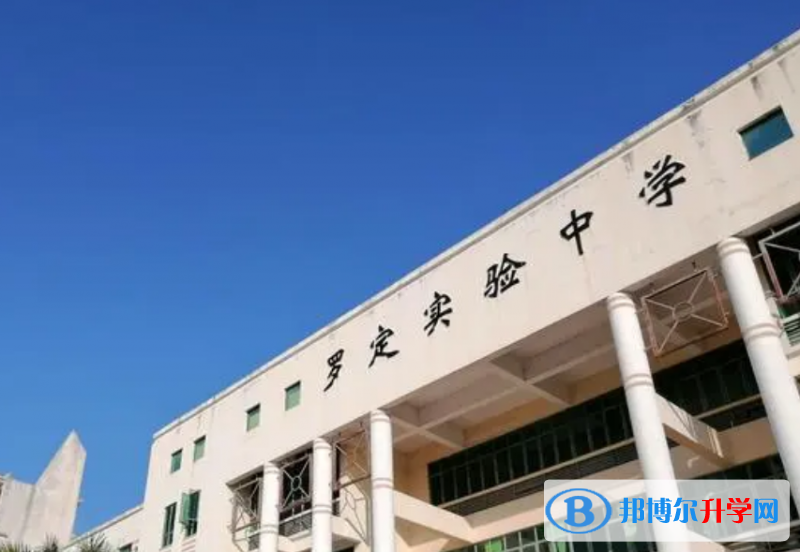 羅定實驗中學地址，乘車路線