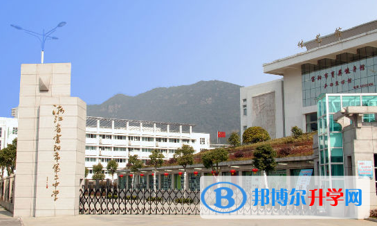 2023年浙江富陽第二中學(xué)國際部報名時間