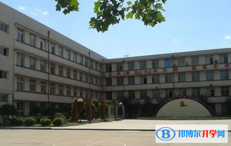 唐山市第十中學(xué)怎么樣、好不好