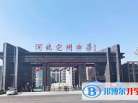 定州市第二中學地址，乘車路線