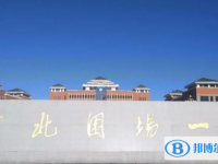 圍場(chǎng)縣第一中學(xué)地址，乘車(chē)路線(xiàn)