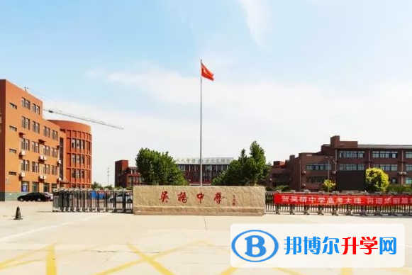 吳橋中學地址，乘車路線