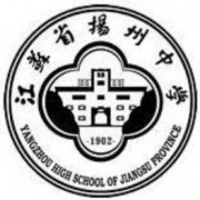 江蘇省揚(yáng)州中學(xué)