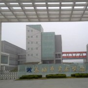 泰州市姜堰區(qū)藝術中學