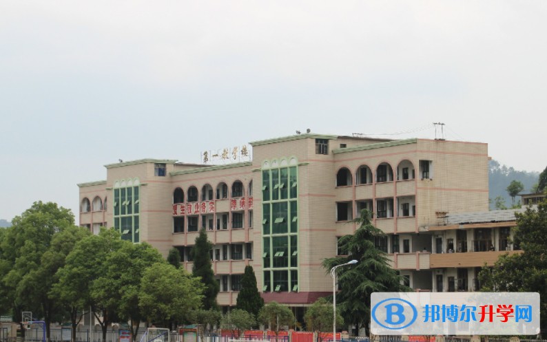 綏寧縣第一中學怎么樣、好不好