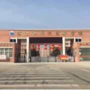 洋河實(shí)驗(yàn)學(xué)校