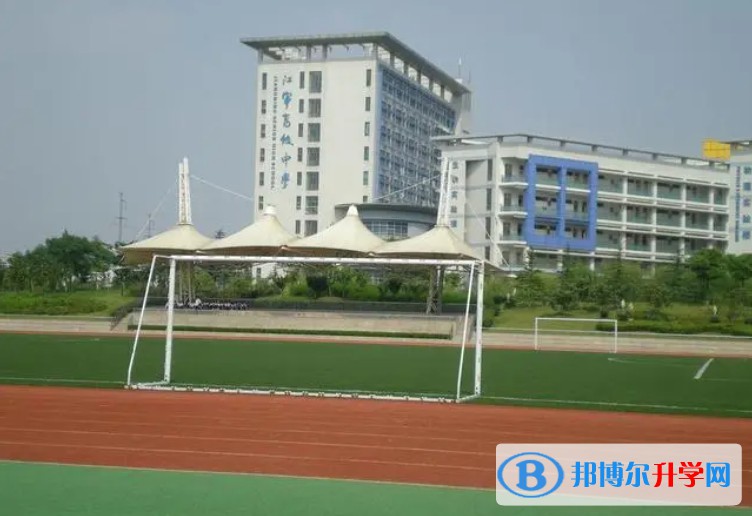 南京市江寧高級(jí)中學(xué)怎么樣、好不好