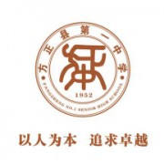 方正縣第一中學