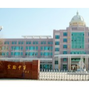 富?？h實驗中學(xué)