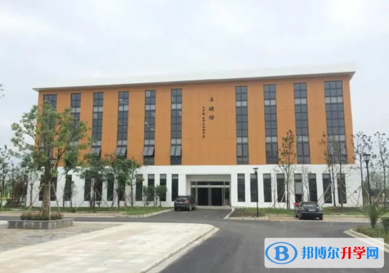 興市和橋高級中學地址，乘車路線
