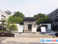 江蘇省蘇州第一中學校怎么樣、好不好