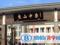 蘇州市吳中區東山中學地址，乘車路線