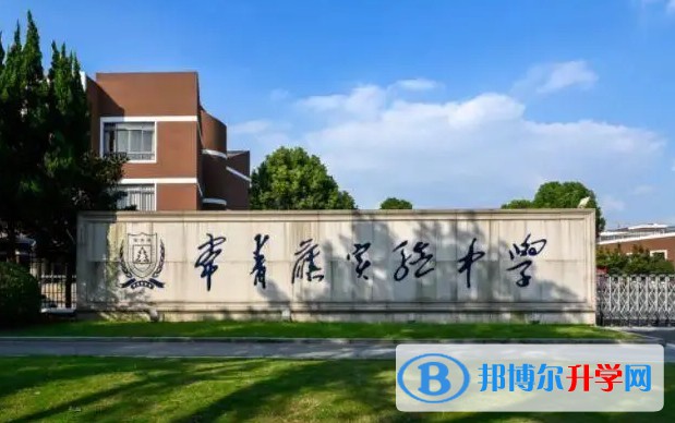 張家港市常青藤實(shí)驗(yàn)中學(xué)怎么樣、好不好