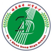 肇東市第一中學校