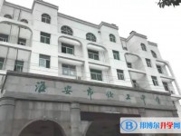 淮安市欽工中學地址，乘車路線