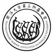 同濟大學第二附屬中學