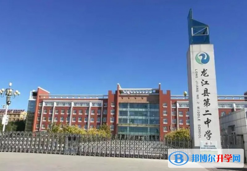 龍江縣第二中學地址，乘車路線