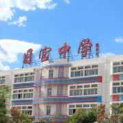 北京市大興區(qū)舊宮中學(xué)