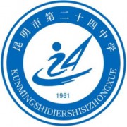 昆明市第二十四中學