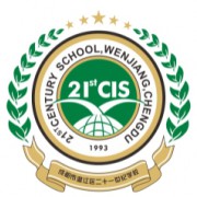 成都市溫江區(qū)二十一世紀(jì)學(xué)校