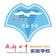 成都市溫江區(qū)冠城實(shí)驗(yàn)學(xué)校