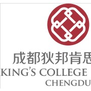 成都狄邦肯思學(xué)校