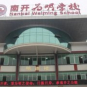 成都市青白江區(qū)為明學(xué)校