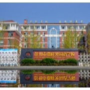 彭州市嘉祥外國語學(xué)校