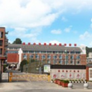 四川省廣元市樹(shù)人中學(xué)