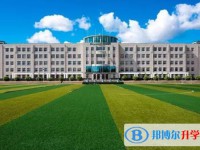 綏化市第一中學(xué)怎么樣、好不好
