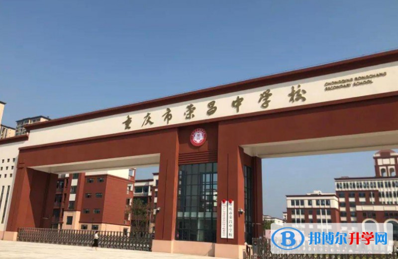 重慶市榮昌中學(xué)校地址，乘車路線
