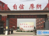 魏縣第三中學怎么樣、好不好
