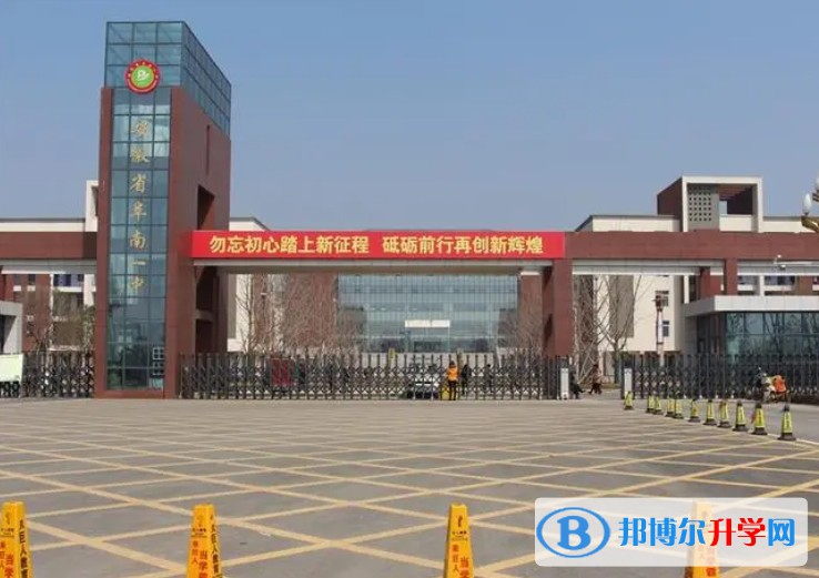 2024邯鄲市丞陽高級(jí)中學(xué)招生計(jì)劃 招生人數(shù)是多少(附要求、條件、對(duì)象)
