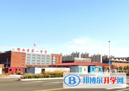 2024邯山區第一中學招生計劃 招生人數是多少(附要求、條件、對象)