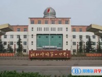 2025峰峰第一中學招生計劃 招生人數(shù)是多少(附要求、條件、對象)