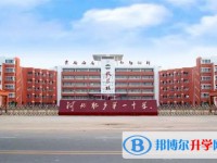 2025肥鄉區第一中學多少錢(學費明細)