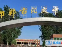 邯鄲市匯文中學地址，乘車路線