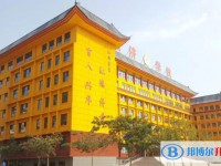 邯鄲經開區弘濟學校招生簡章2025年