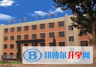 邢臺(tái)市第二十六中學(xué)招生簡(jiǎn)章2025年